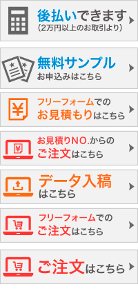 掛け払いできます