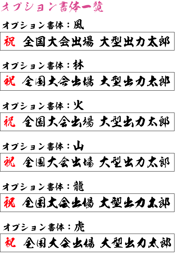 オプション書体一覧