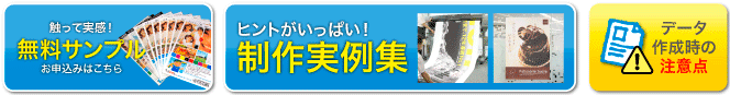 無料サンプル