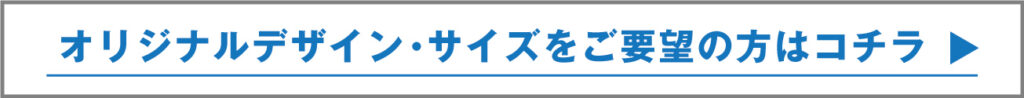 お問い合わせ、お見積りのご依頼はこちら