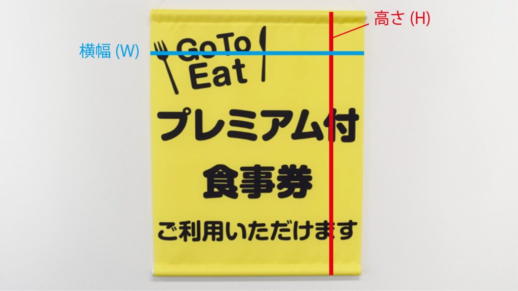 タペストリーとは これを見れば吊下げタペストリーのすべてが分かる 第二回 Blog 大判印刷の大型出力屋