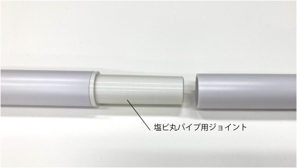 パイプ分割の仕様(塩ビパイプ)