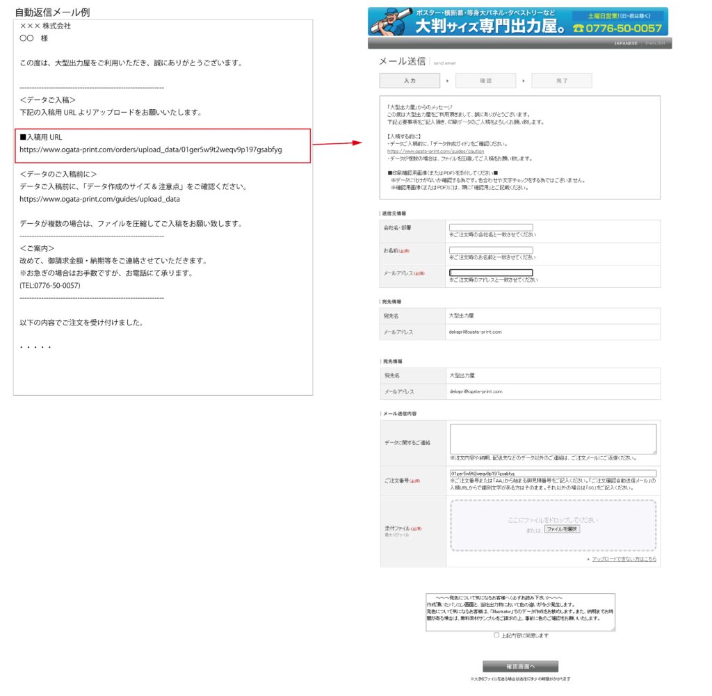 こたきや様ご確認用ページ えり
