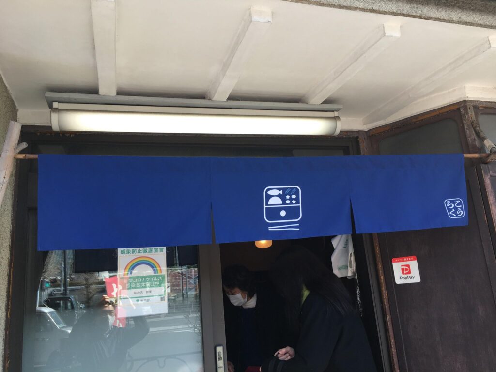 店舗入口のオリジナル印刷のれん