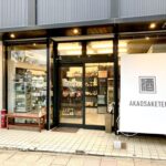 店舗軒先の屋外用タペストリー