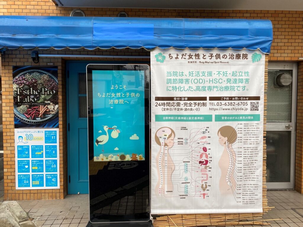 屋外用タペストリー 製作実例集 大判サイズ専門の大型出力屋