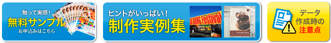 無料サンプル