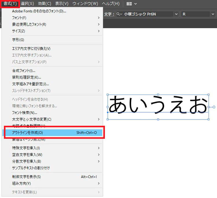 アウトライン化