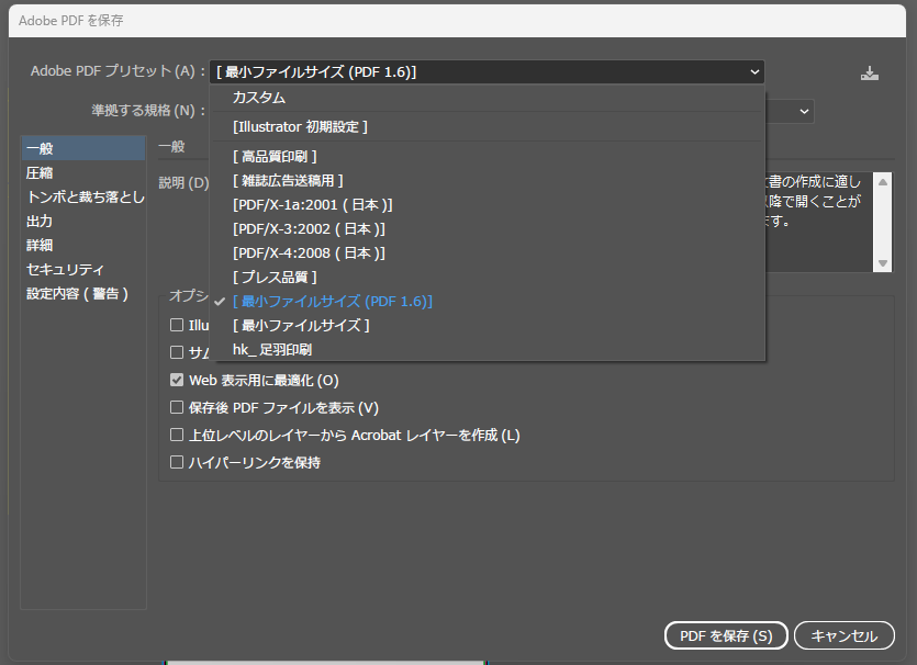 確認用PDF