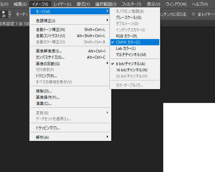 カラーモードを『CMYK』に設定②