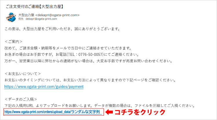 個別URLよりデータ入稿専用ページへアクセス