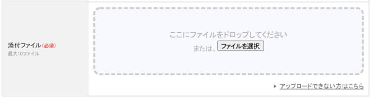 入稿データを添付