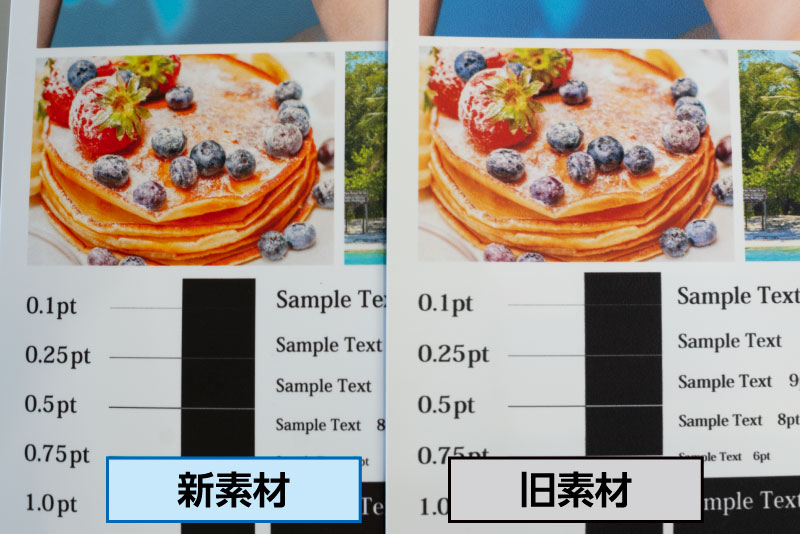 新旧の比較画像