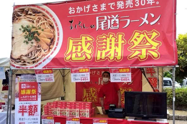 横断幕・懸垂幕製作実例