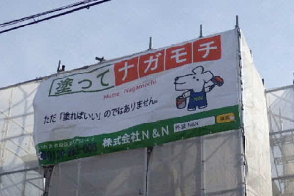 横断幕・懸垂幕製作実例