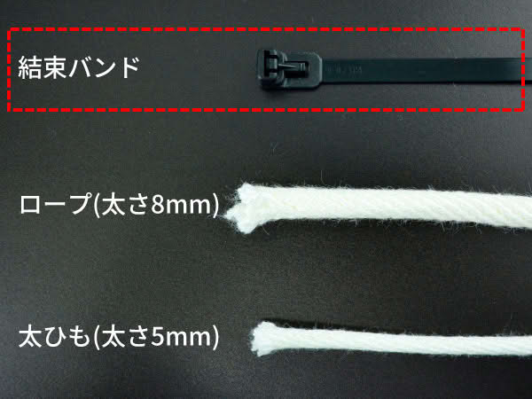 結束バンド(黒)