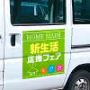 大判マグネットシート