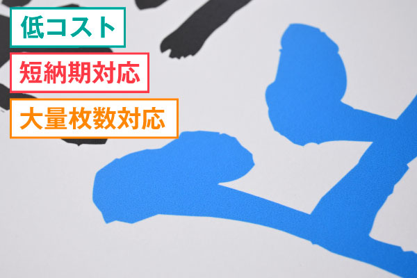UVダイレクト印刷