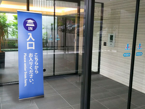 コロナ感染対策看板 ロールアップバナー実例1