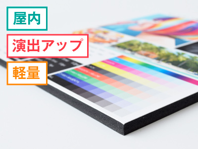 7mm厚ブラックパネル