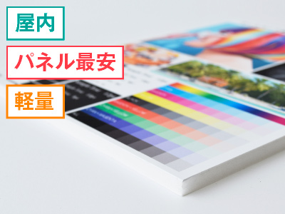 7mm厚発泡パネル