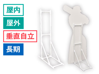 丸パイプスタンド