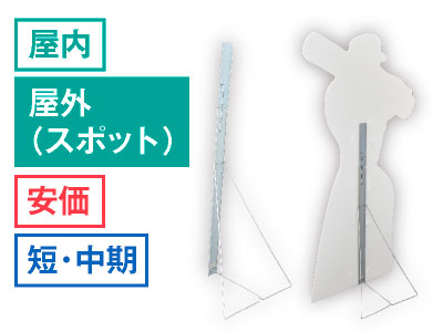 スチールスタンド