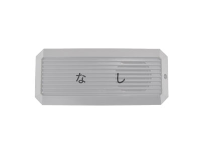 なし
