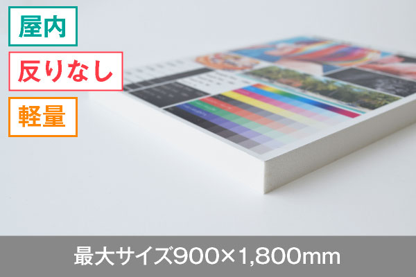 極厚発泡パネル