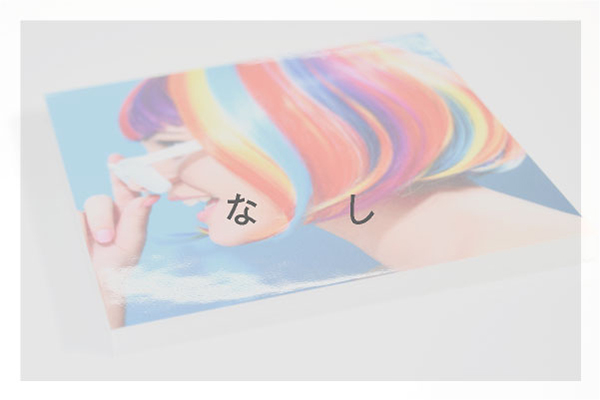 ラミネートなし