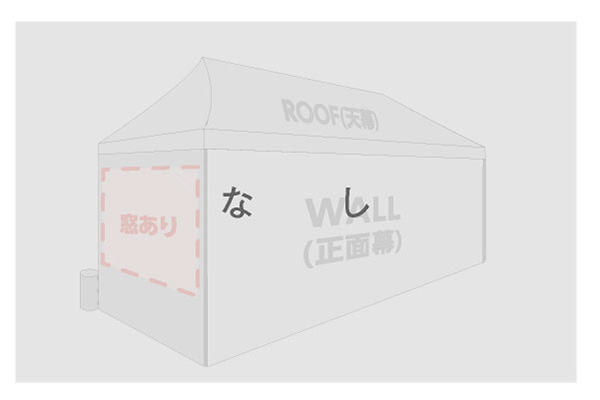 窓なし