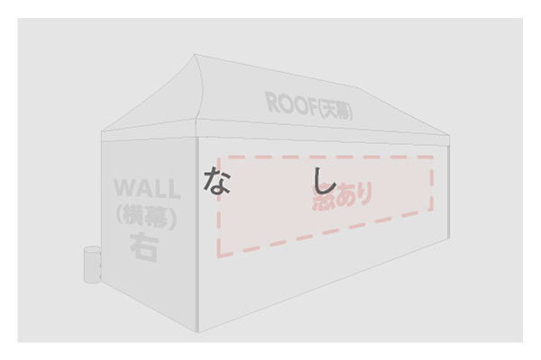 窓なし