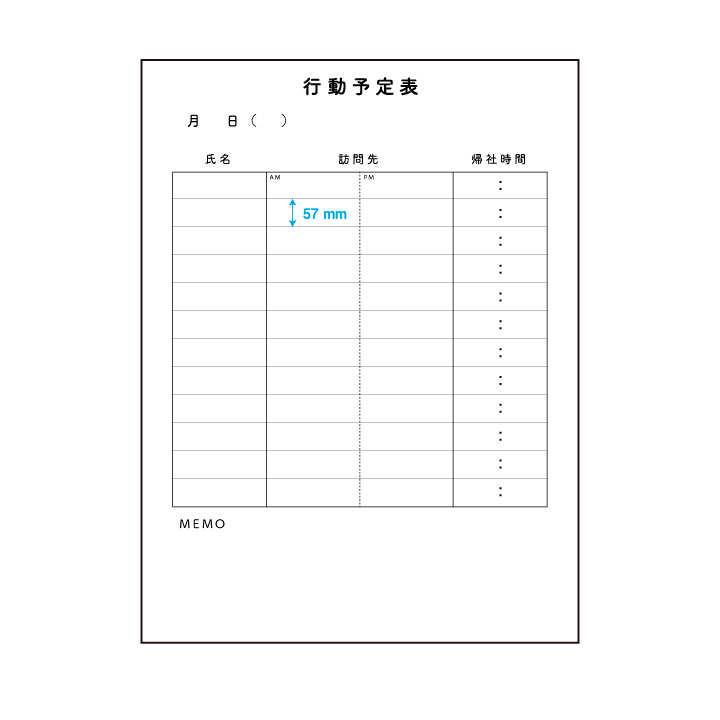 行動予定表 シールタイプ