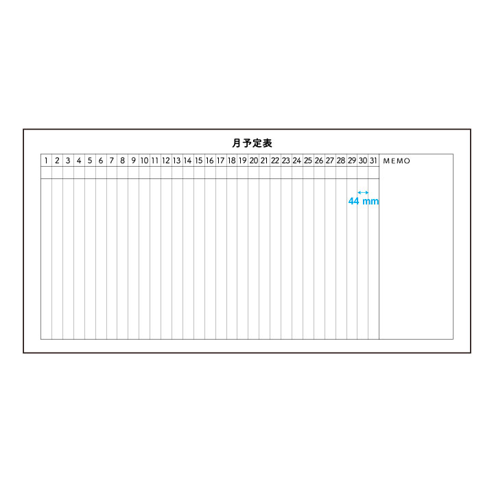 月間予定表(1ヶ月) シールタイプ