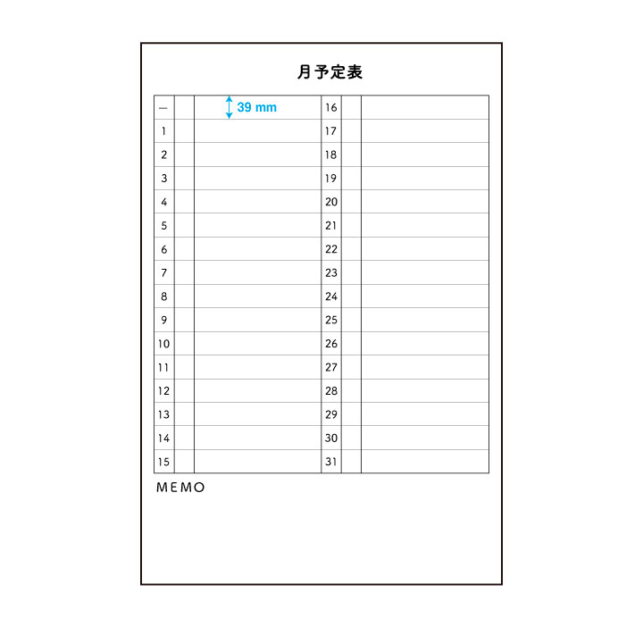 月間予定表(1ヶ月) シールタイプ