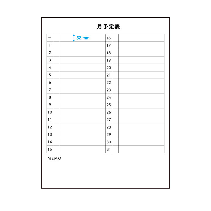 月間予定表(1ヶ月) シールタイプ