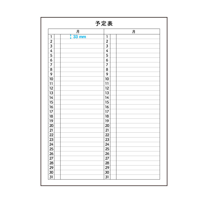 月間予定表(2ヶ月) シールタイプ