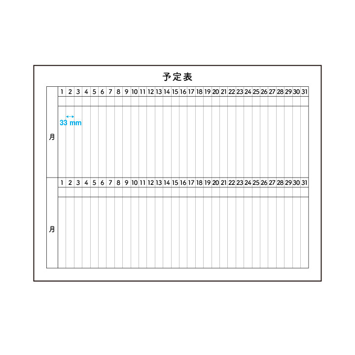 月間予定表(2ヶ月) シールタイプ