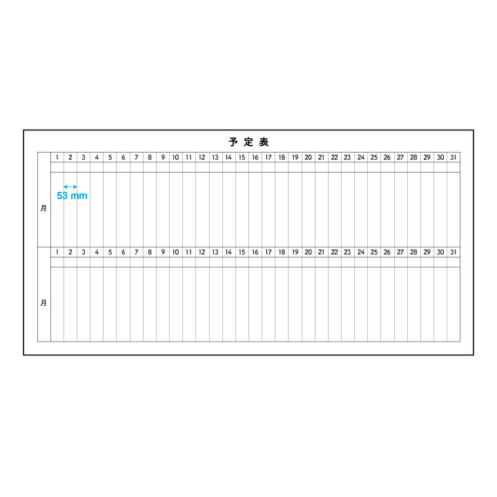月間予定表(2ヶ月) シールタイプ