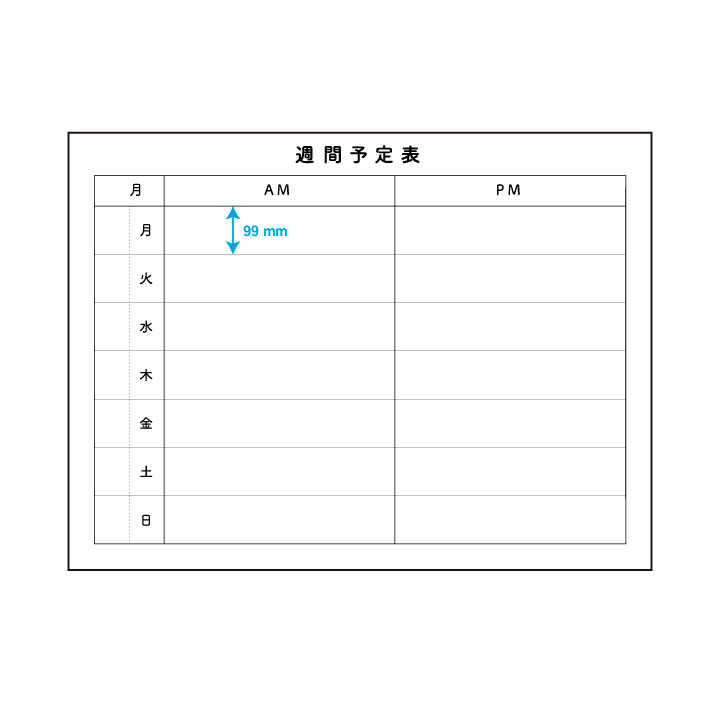 週間予定表 シールタイプ
