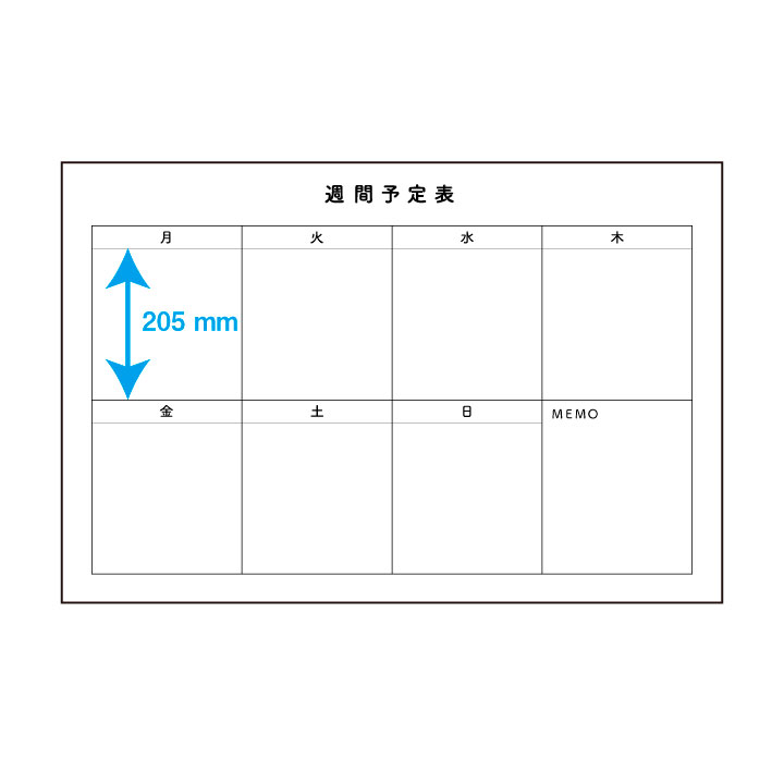 週間予定表 シールタイプ