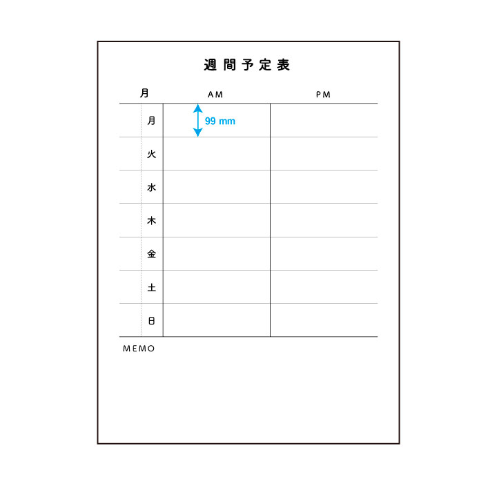 週間予定表 シールタイプ