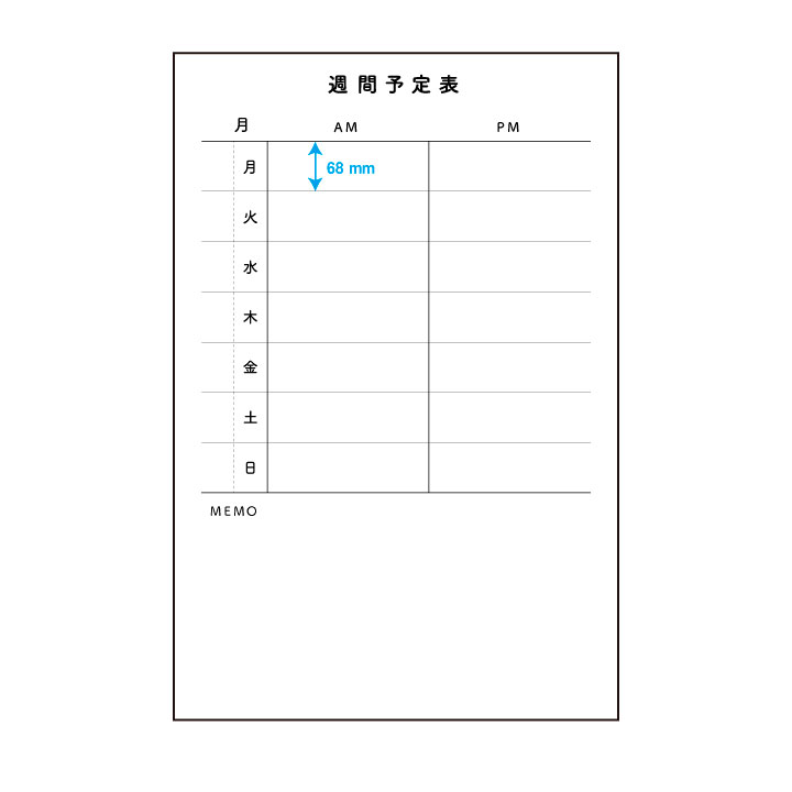 週間予定表 シールタイプ