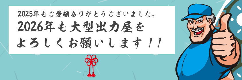 2026年もよろしくお願いします