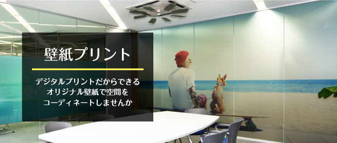 大判プリント専門の印刷通販 大型出力屋 大判印刷の大型出力屋 大判プリント専門の印刷通販 大型出力屋 大判印刷の大型出力屋