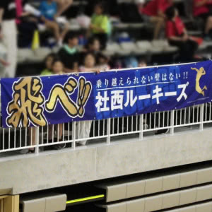 スポーツ系応援ツール