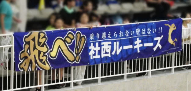 スポーツ系応援ツール