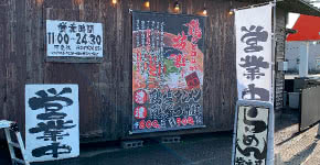 店舗・イベント