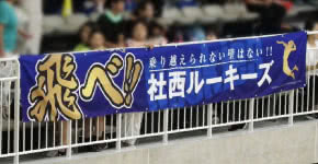 スポーツ系応援ツール