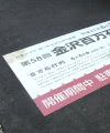 屋外用路面粘着シート